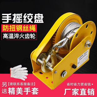 手摇扬牵引葫芦小型家用绞车起重机升降吊机1200 绞盘双向自锁式