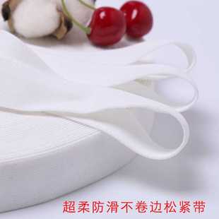 婴儿松紧带宽超柔软松紧孕妇弹力带扁高弹力儿童橡筋裤 腰裙子 包邮