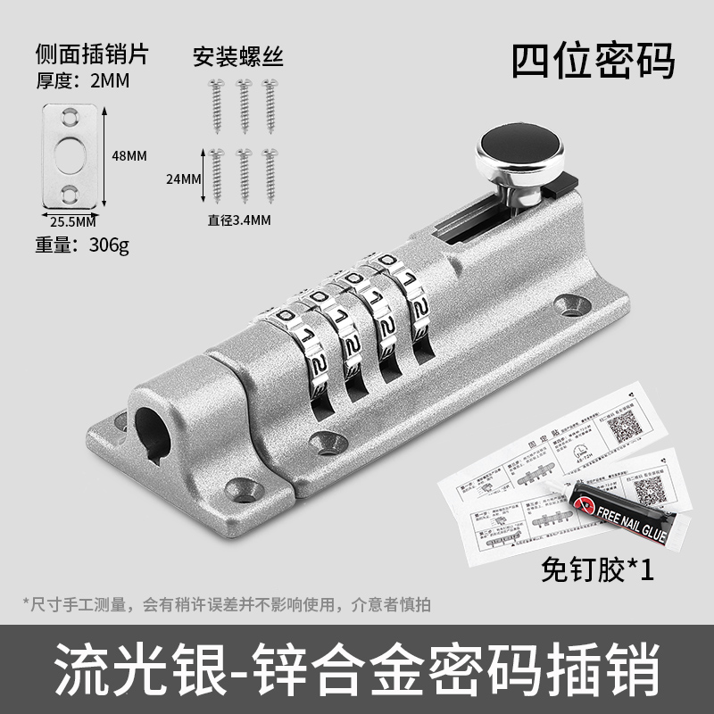 密码插销锁免打孔门闩防盗大门锁门栓门扣反锁卡扣锁扣木门密码锁