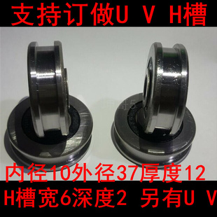 内孔8 加工定做 带槽轴承 滑轮 V槽H槽 U槽