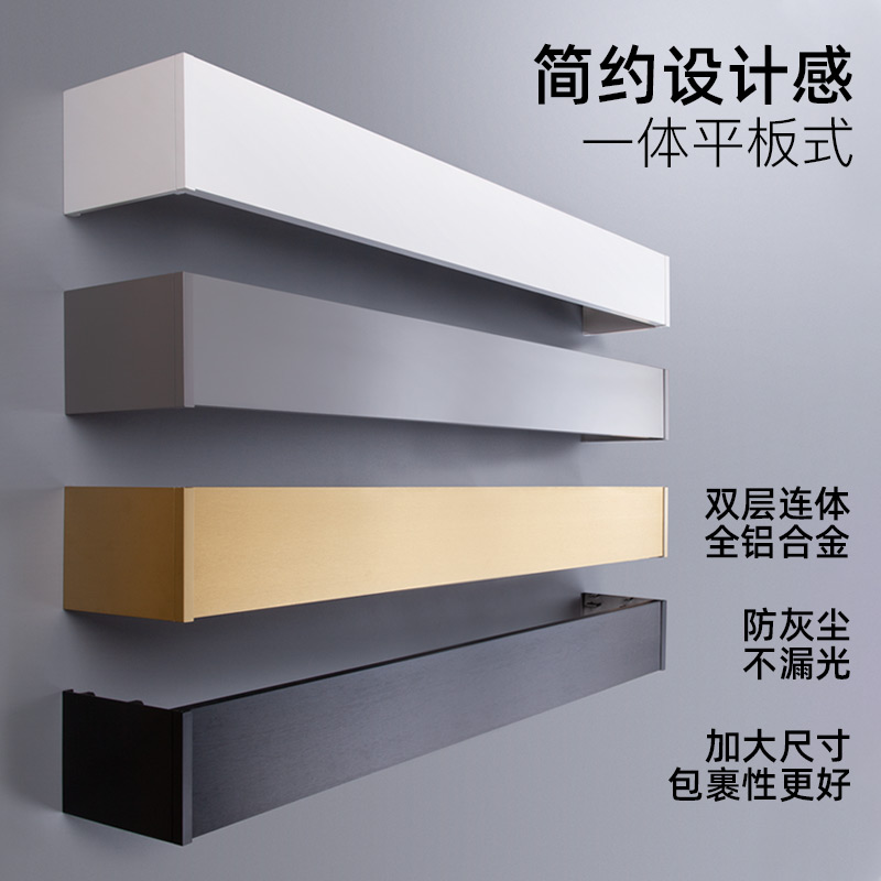 窗帘盒挡板装饰一体铝合金滑轨顶墙装单轨双轨道窗帘盒子定制