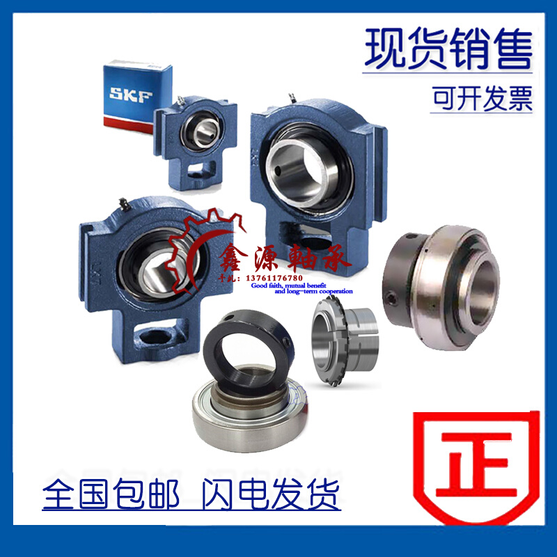 进口SKF轴承 TU80WF TUJ80WF 带座外球面轴承 T216 TU516M YEL216