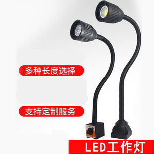 工 彩天下led机牀工作灯220v数控车牀灯24v冲牀照明灯36v强磁吸式