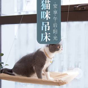 单层猫吊床吸盘式 窗户挂窝吊床宠物睡觉用品 四季 通用可拆洗悬挂式
