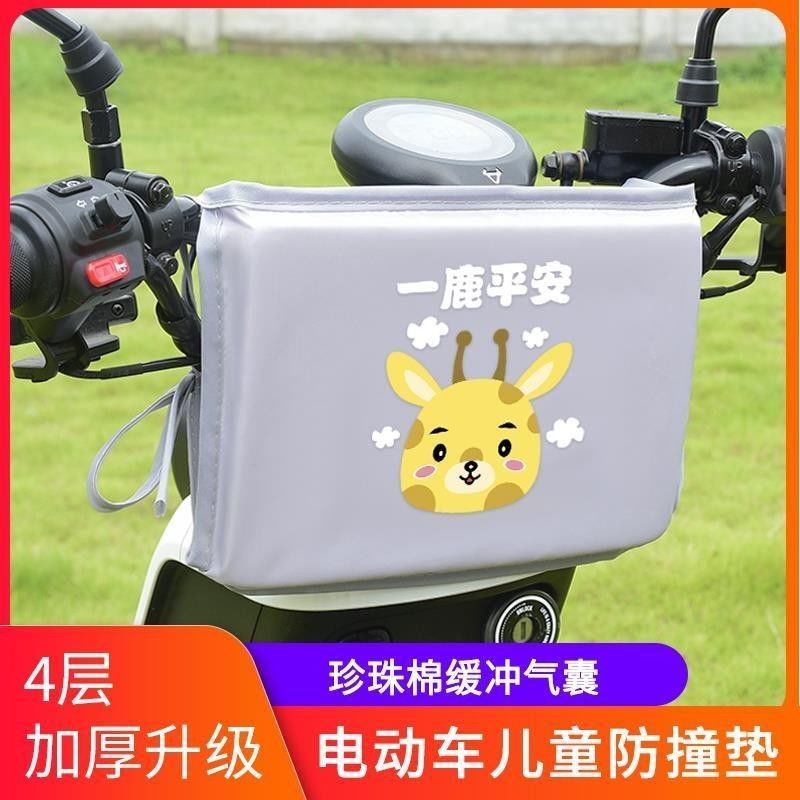电动机车防撞头保护垫子电动车儿童防撞包婴儿宝宝防碰头枕神器