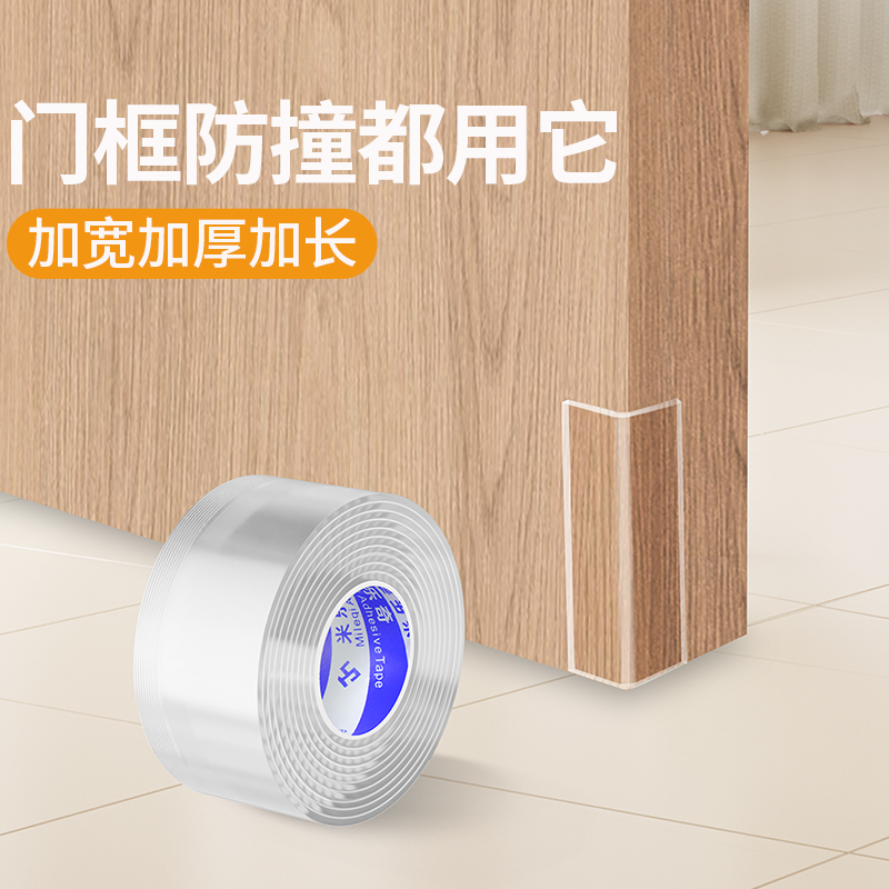门角防撞护角贴门脚包尖角保护贴卫生间玻璃柜子门底包边条防撞条