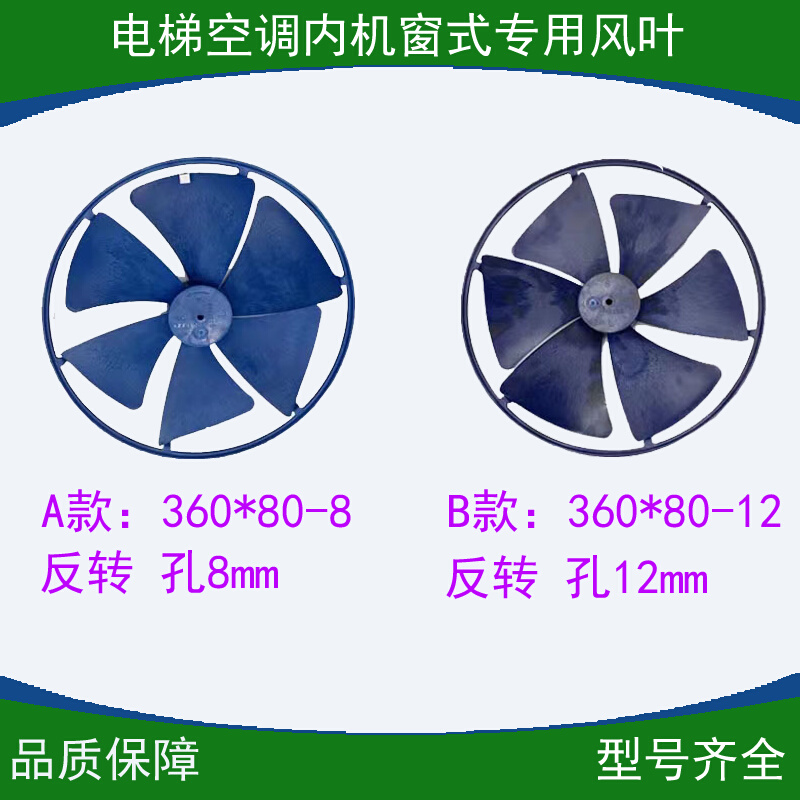 匀发0*80电梯空调内机窗式风叶离心360&amp;amp;amp;times;80