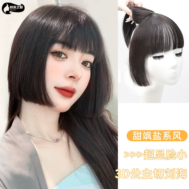 公主切假发片女头顶补发块增加发量蓬松无痕减龄遮白发前额齐刘海