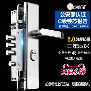 304不锈钢把手锁体家用锁具木门大门锁机械门锁 超C级防盗门锁套装