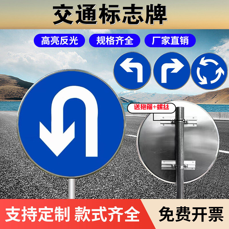 交通标志牌路口掉头环岛行驶安全指示牌左转右转直行反光警示铝牌
