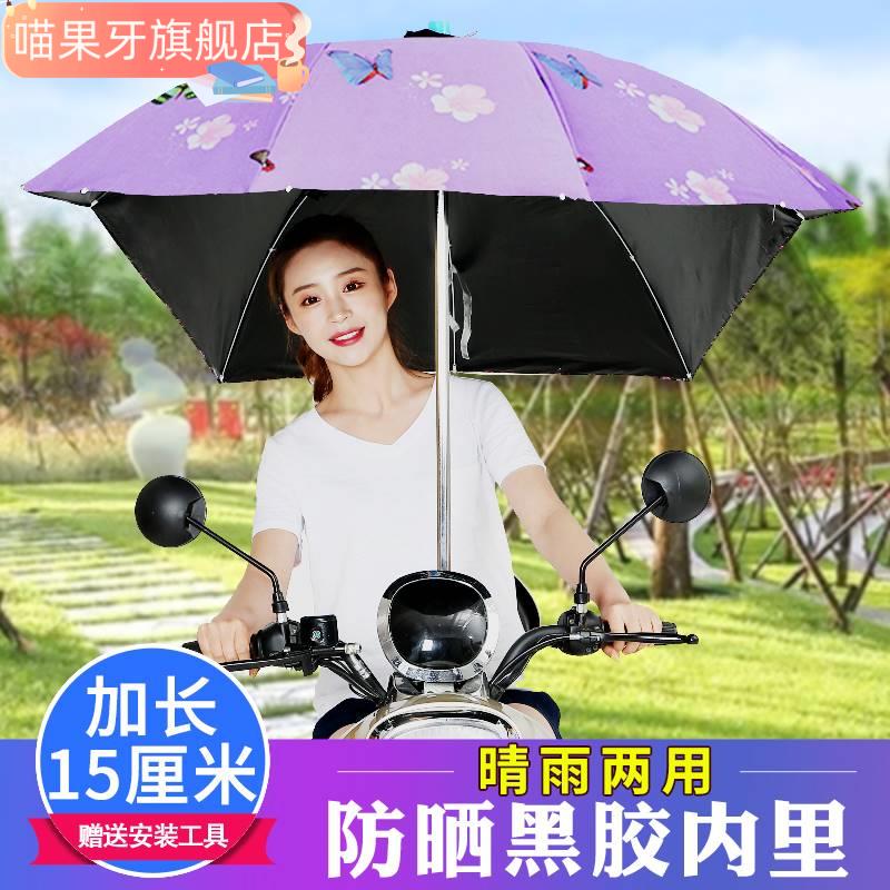 电动车雨棚黑胶燕尾伞加长电动机车遮雨棚蓬电动车遮阳伞棚