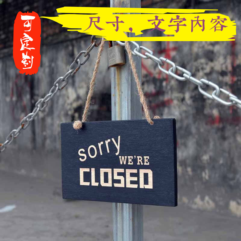 营业中挂牌欢迎光临营业时间双面创意个性外出有事店铺门牌