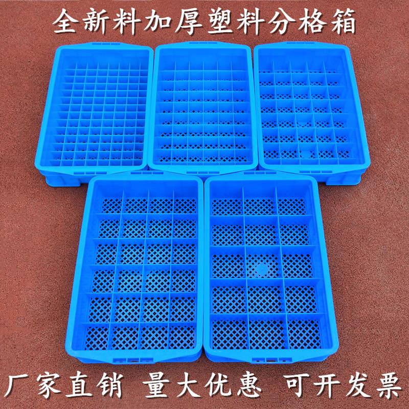 加厚塑料周转箱镂空分格箱零件收纳盒机械五金工具网眼漏底收纳箱