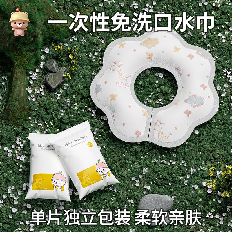 凉凉熊婴儿新生儿一次性口水巾防吐奶防水360度围兜宝宝口水兜软