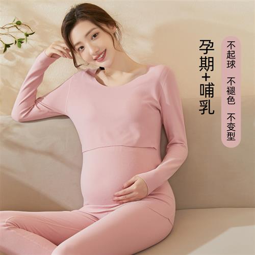 认准抖音孕妇秋衣卫生裤套装德绒怀孕期睡衣发热衣产后哺乳月子服