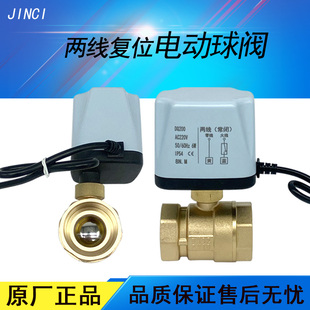 电动球阀220v二通两线常闭24v管道铜水阀出水开关4分太阳能电磁阀