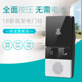 无线门铃家庭房间无线呼叫器紧急呼叫智能电子门铃按铃呼叫家用无