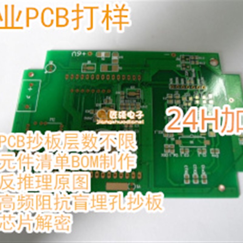 FPC打样.柔性线路板.FPC软性排线单面板双面板多层板打样批量生产