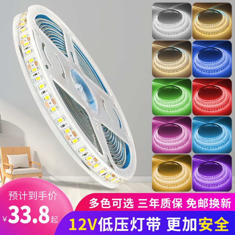 超亮12V低压led灯带家用裸板柜台装饰自粘贴片客厅吊顶12伏软灯条