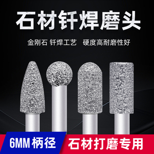 钎焊金刚石磨头6mm柄金属打磨头粗金刚砂轮电磨头石材雕刻钻头
