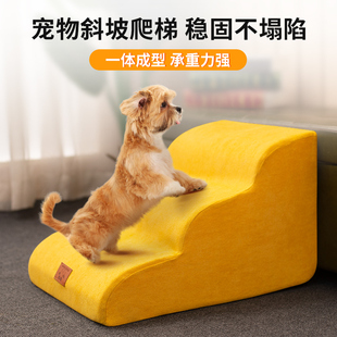 宠物狗狗楼梯上床台阶小型老年犬梯子斜坡防滑爬梯床边沙发可拆洗
