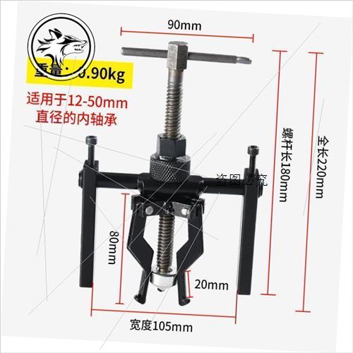 内孔轴承内圆拉马内齿拉拔器拉码三爪取出器卸器拆轴承拉玛工具.
