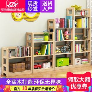 实木儿童书架落地组合简约现代简易创意收纳置物架多层学生小书柜