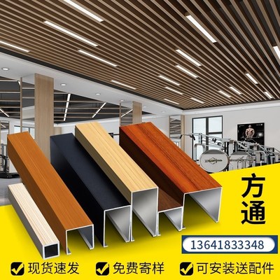 铝方通吊顶铁方通铝格栅天花铝合金木纹铝方管型材U型扣条铝扣板