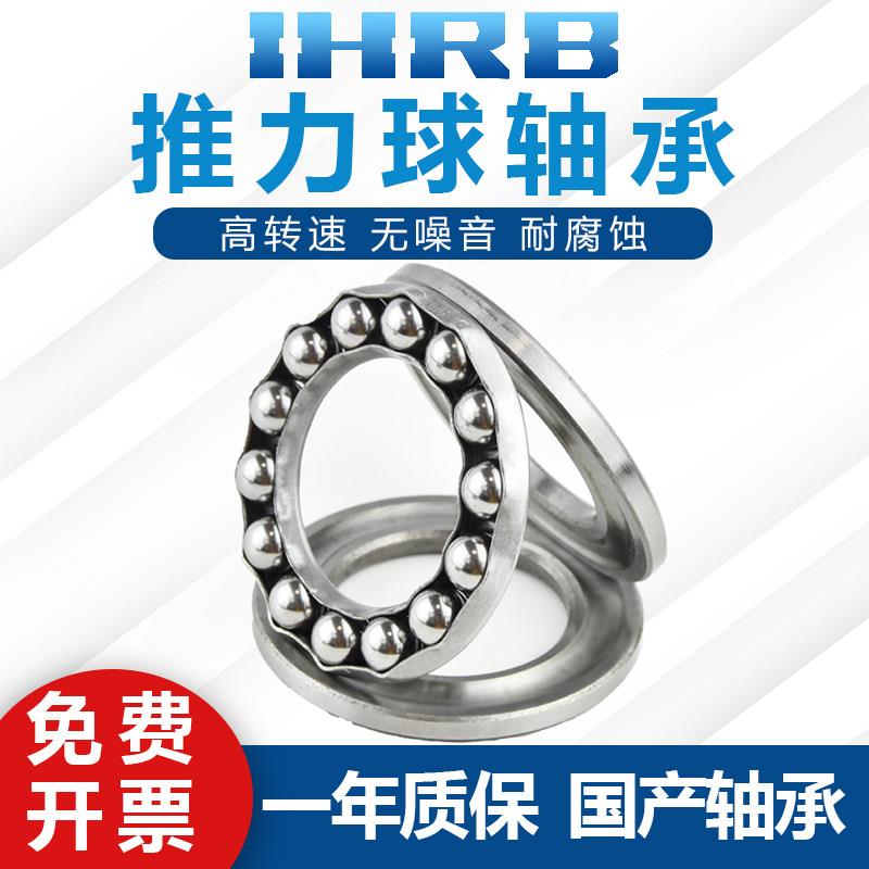 日本进口 HRB 51126M 51128M 51130M 51132M 51134M 51136M 轴承*
