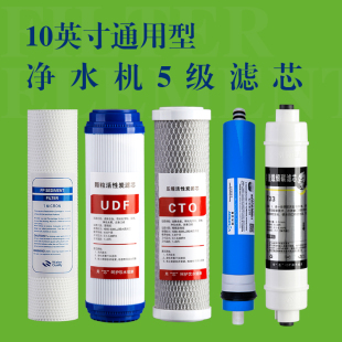 净水器滤芯10寸通用pp棉活性炭RO反渗透膜后置T33滤芯常规型号