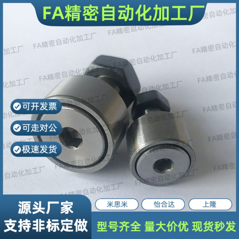 替代凸轮轴承随动器 C-CFUR16-35 C-CFUR18-40 C-CFUR20-52