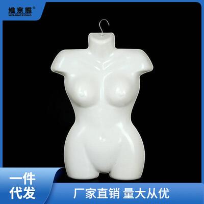 半身模特胸片衣架模特睡衣片泳衣男女儿童模特展示道具内衣架汉服
