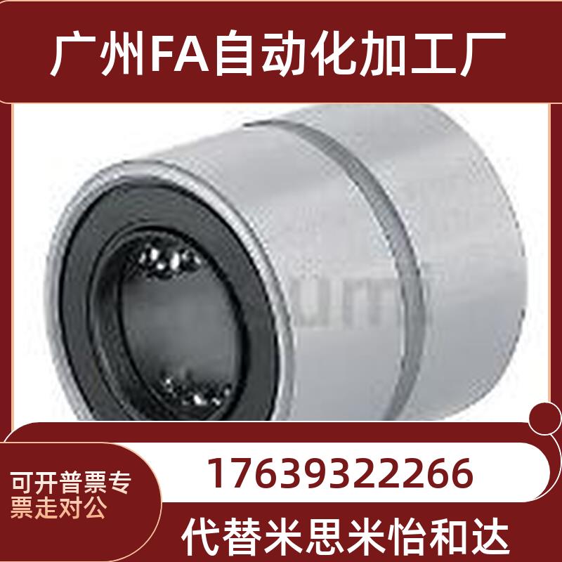 米斯米 LMUT6/G/H/L LMUT8/G/H/L LMUT10/G/H/L 直线轴承 短型