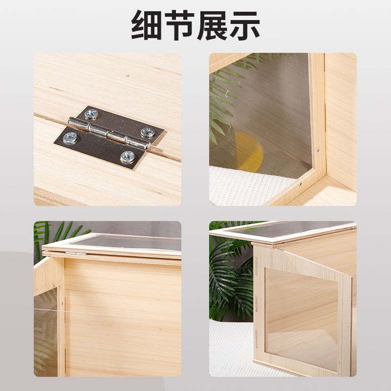 芦丁鸡宠物仓鼠饲养箱笼子大别墅小屋造景观保温杨木多层板专用箱