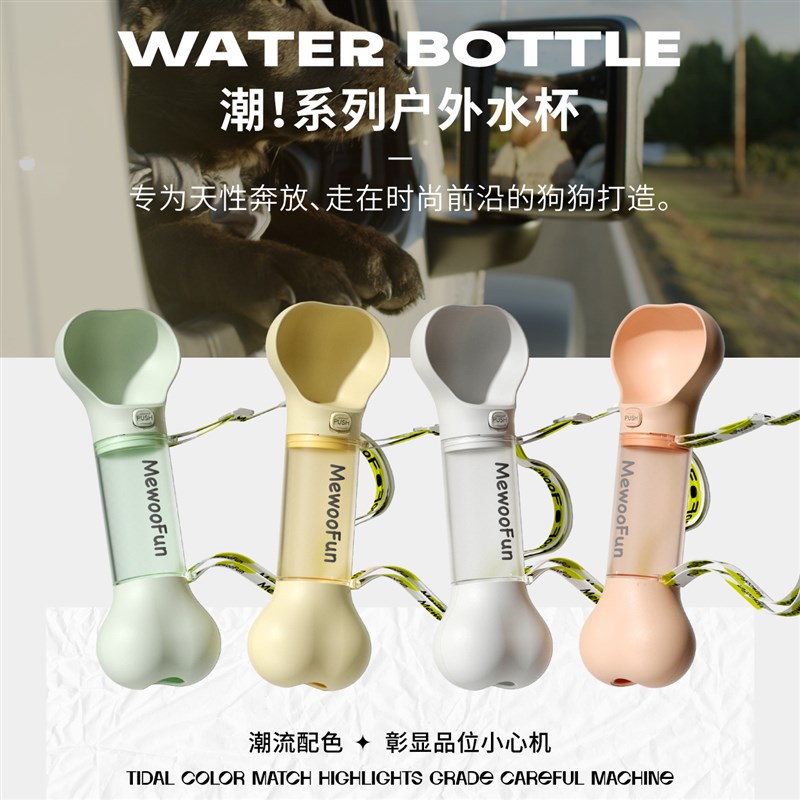 狗狗外出水杯便携式狗水碗宠物喝水器随行杯水壶饮水用品遛狗杯子