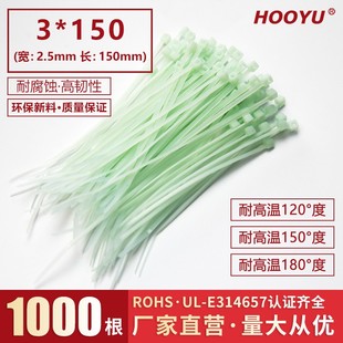 150mm耐高温120度180度捆绑扎线带优质1000根 尼龙扎带浅绿色3 包