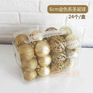 金色吊頂品6cm布置圣誕節(jié)球24個盒裝 圣誕節(jié)樹圣誕樹套餐圣誕吊頂