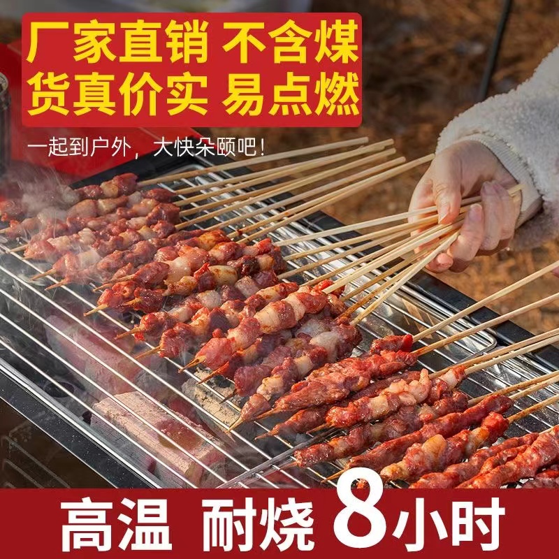 新品木炭烧烤碳烧烤炭专用无烟碳果木炭碳烤炉家用速燃竹炭块围炉
