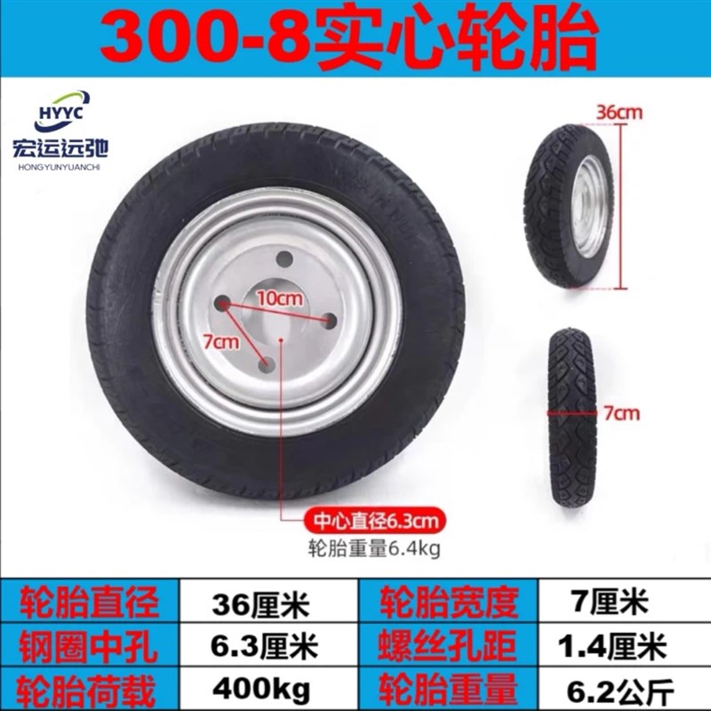 新品电动灰斗车平板车万向轮橡胶轮转向轮L实心轮胎全车配件大全