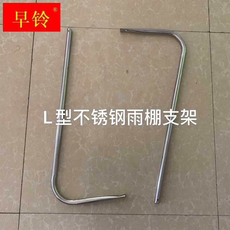 单独顶棚雨篷遮阳伞配件大全通用加厚支架机车挡风板滑板车雨棚