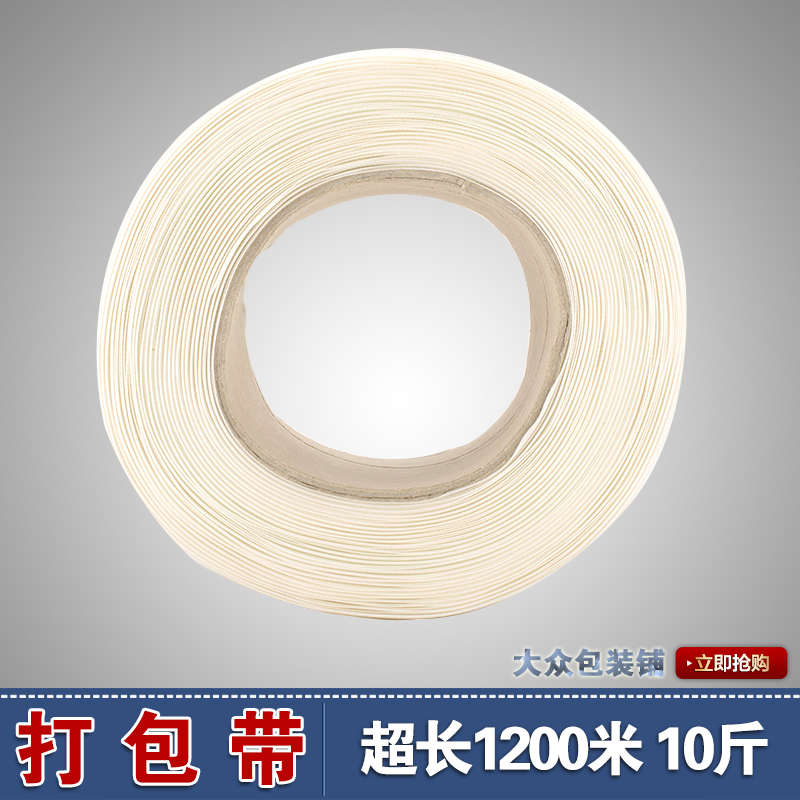 打包带手工PP包装带打包机用半自动全自动机用手工塑料热熔捆扎带