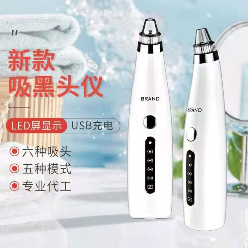 寻秋吸黑头神器电动吸毛孔去粉刺家居智能设备