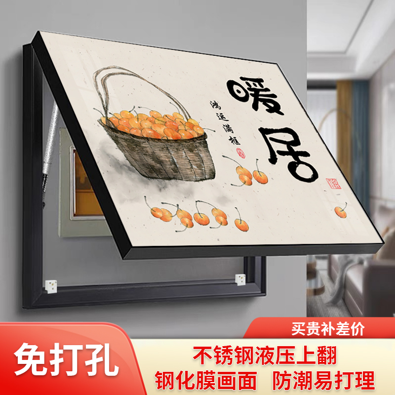 暖居电表箱装饰画家用配电箱弱电箱电闸总开关外盖遮挡挂画免打孔