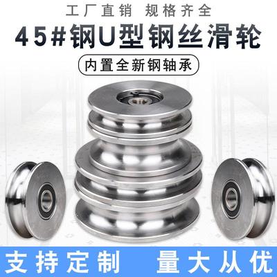 尼龙U型钢丝绳滑轮圆钢槽轮塑料凹槽圆弧形滚轮导向轮圆管轨道轮