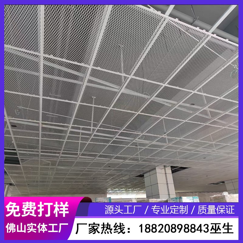 铝网板吊顶菱形网拉伸金属网铝单板幕墙外墙鱼鳞网格天花装饰扣板