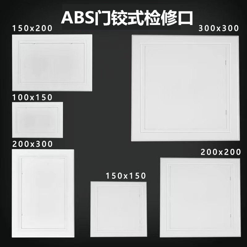 高档检修口装饰盖粘贴吊顶长方形下水道盖板下水管检查口管道天花