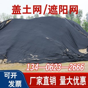 盖煤网盖土网遮阳网盖沙网覆盖网车网绿网苫盖网工地2346针防尘网