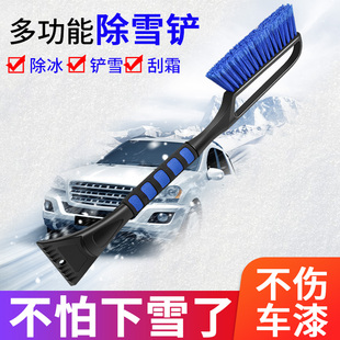 除霜神器多功能刮雪板除冰铲子汽车玻璃清雪 除雪铲车用扫雪刷冬季