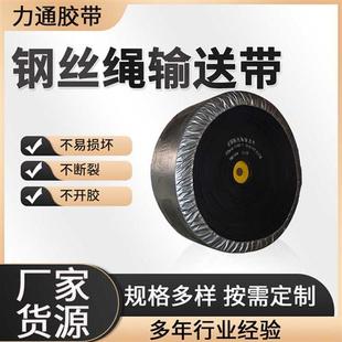 钢丝绳输送带矿用尼龙输送带尼龙橡胶铺板车间钢芯输送带输送带
