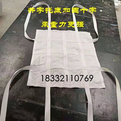 新品新吨袋软托盘吨兜吊兜航机吊袋1吨2吨吊装M袋堆高机吨包袋加
